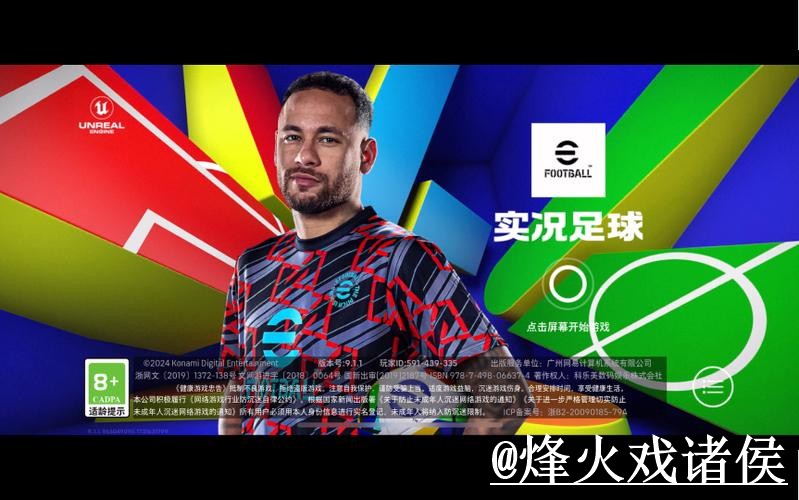 官方权威世界杯预测APP免费下载